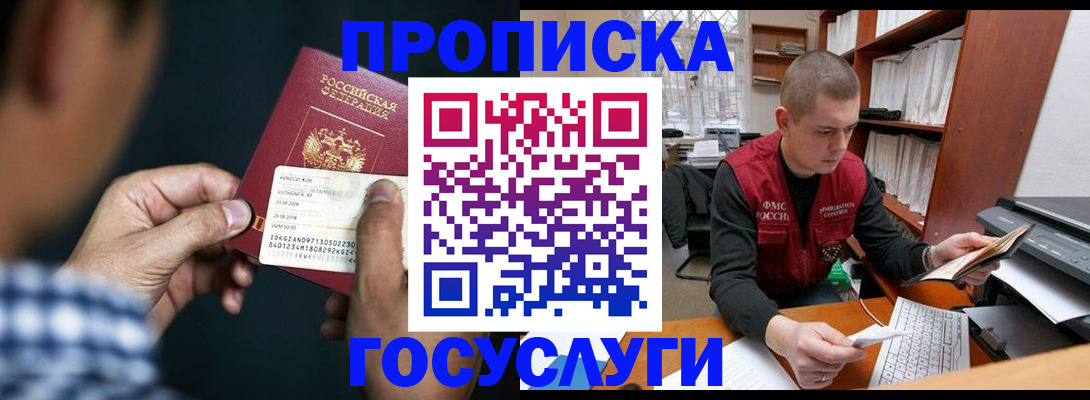 миграционный учет в Вышнем Волочке