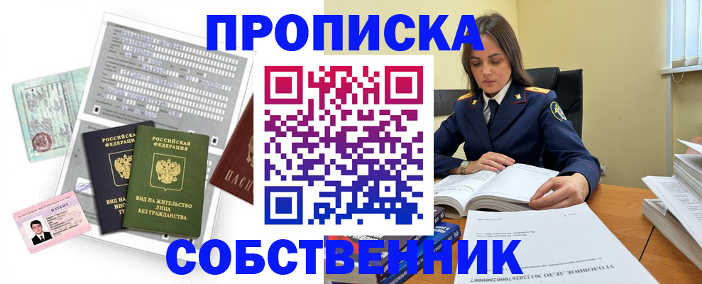 прописка ребенка в Вышнем Волочке