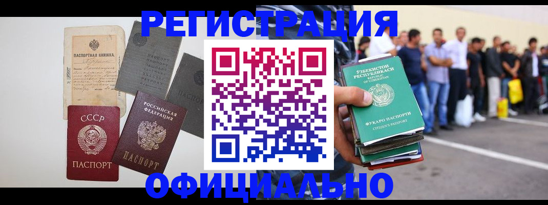 временная регистрация госуслуги в Вышнем Волочке