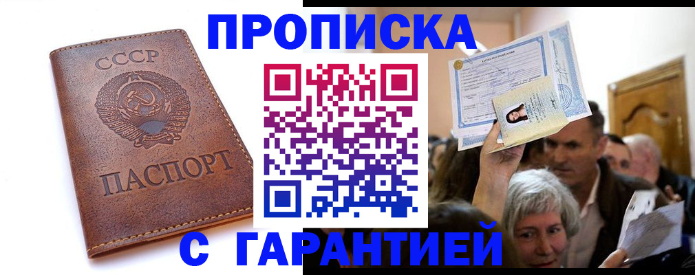 временная регистрация в квартире в Вышнем Волочке