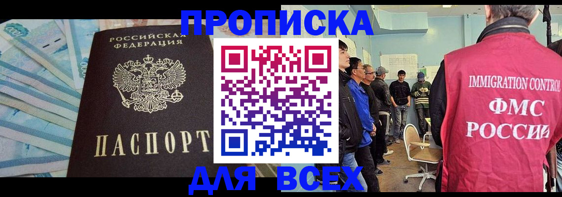 прописка штамп в Вышнем Волочке