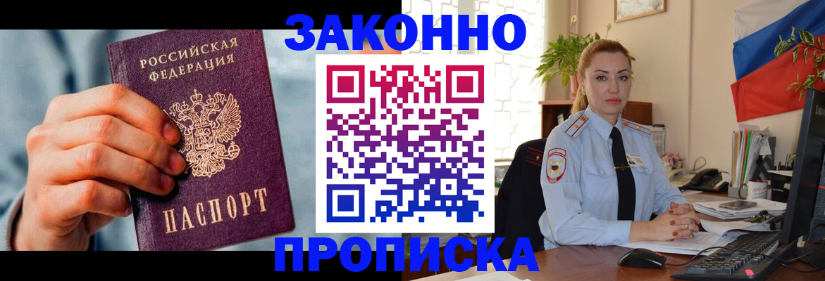регистрация в Вышнем Волочке