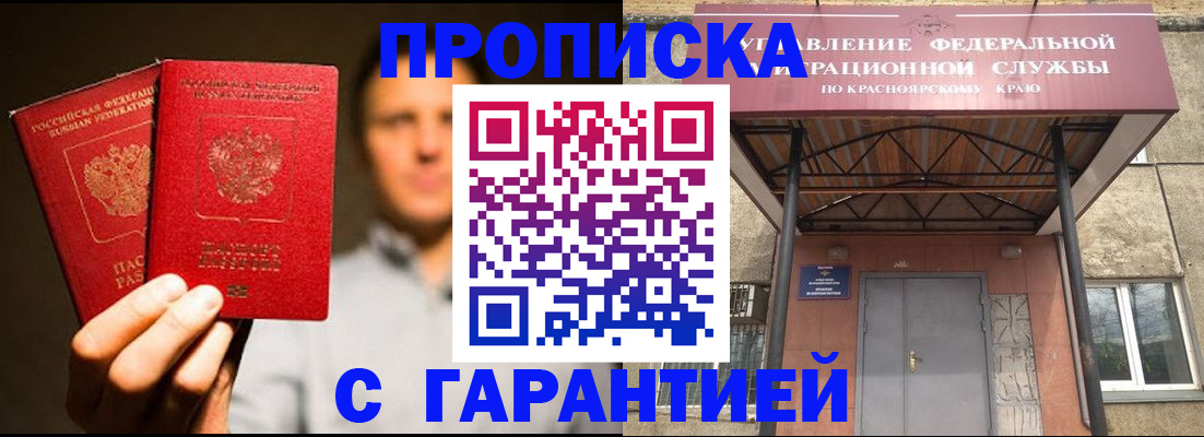 прописка штамп в Вышнем Волочке