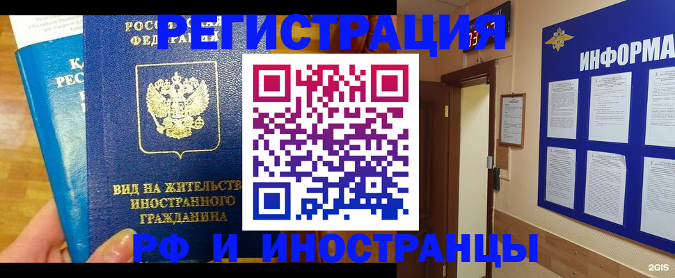 прописка штамп в Вышнем Волочке
