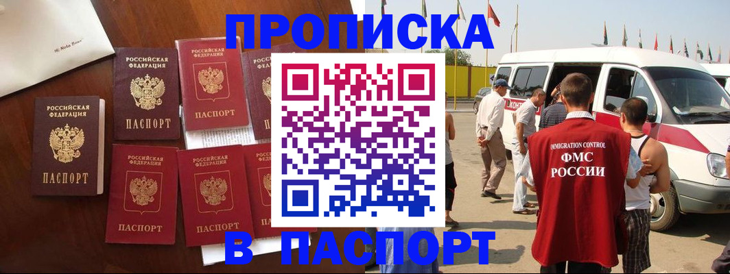 прописка для кредита в Вышнем Волочке